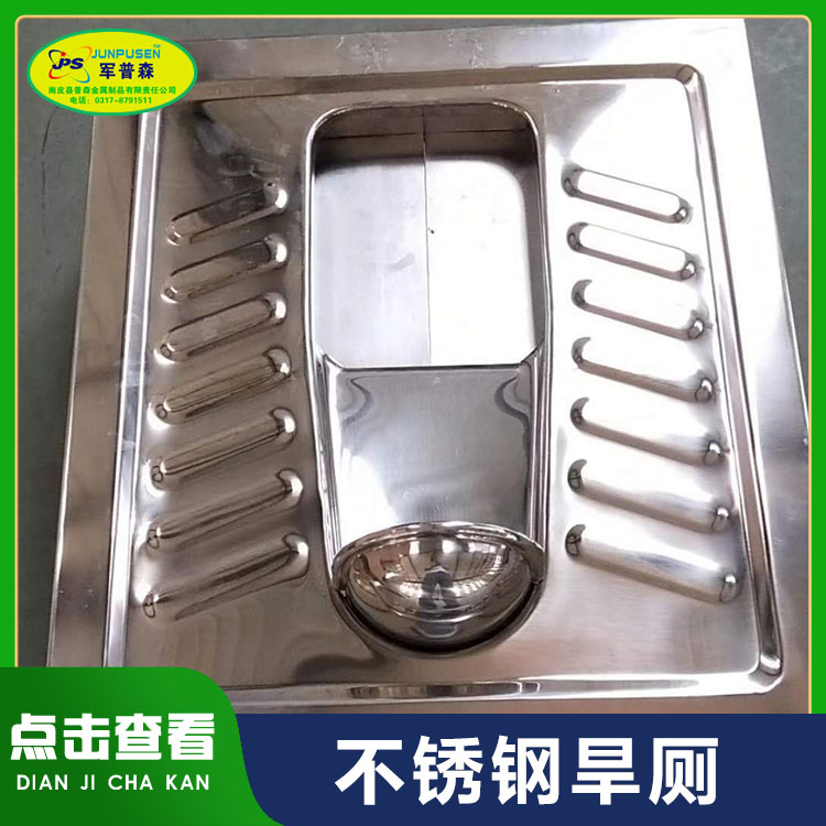 普森 不锈钢旱厕 开启盆免冲水蹲便器 可批量定制加工