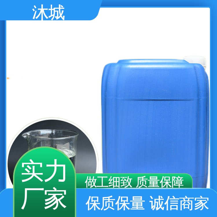 沐城 二丙酮醇 稳定性强 品质致胜口碑好物 化学合成剂