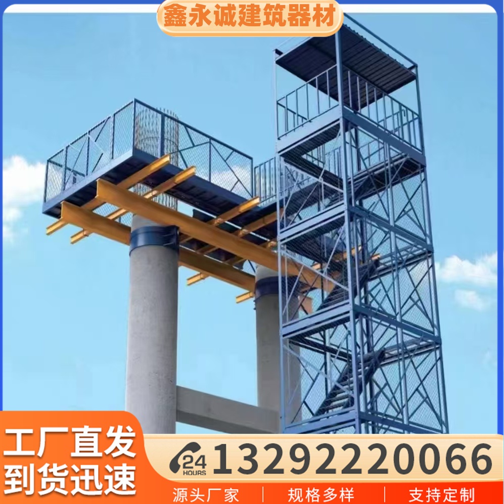 桥梁施工安全爬梯 Z字形扣件盖梁平台 墩柱平台定制