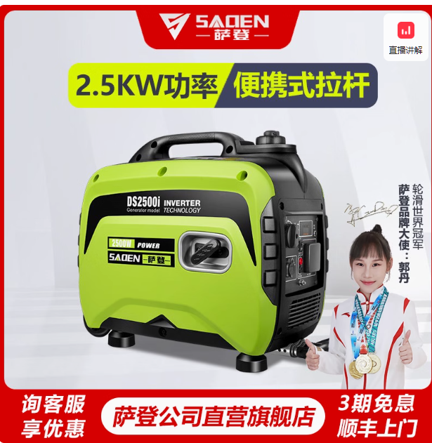 萨登汽油发电机2KW家用小型静音220V房车户外露营便携式变频5千瓦