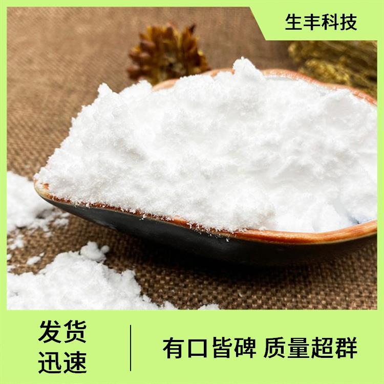 生丰科技肉肌糖环己六醇起订量1kg 形态粉末厂家供应 免费拿样