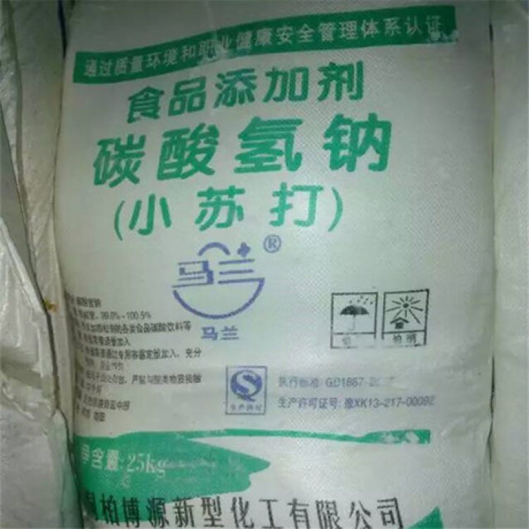 小苏打 优质碳酸氢钠 洗涤除污 印染纺织助剂 污水处理