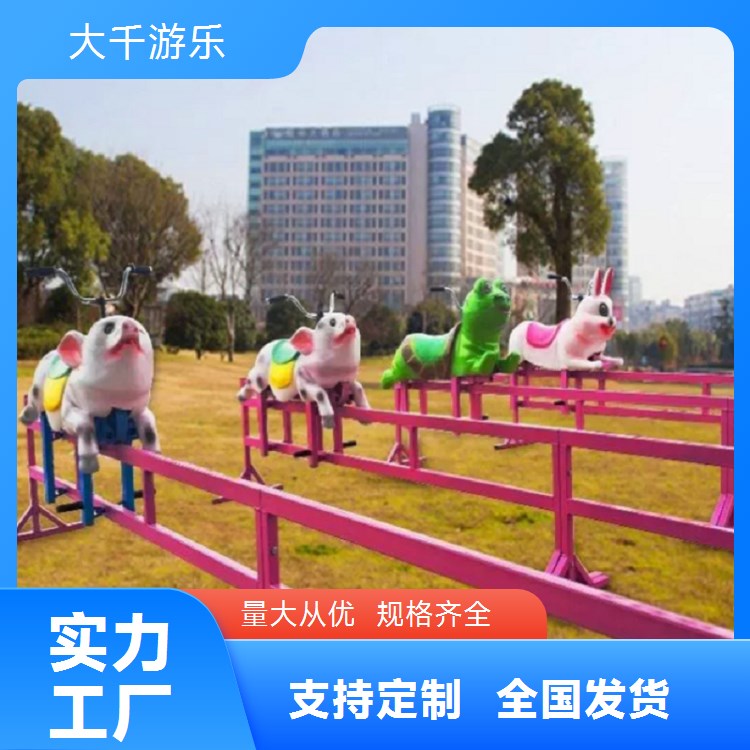 景区网红小猪快跑户外农庄趣味性骑猪比赛亲子互动无动力游乐设施