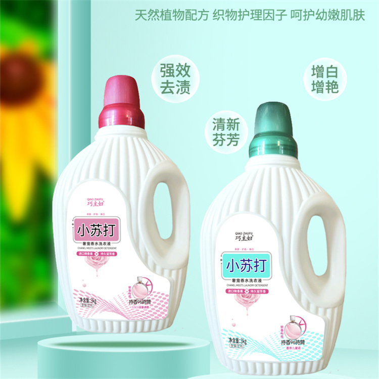 小苏打洗衣液 强效去渍 清新芳香源头厂家批发