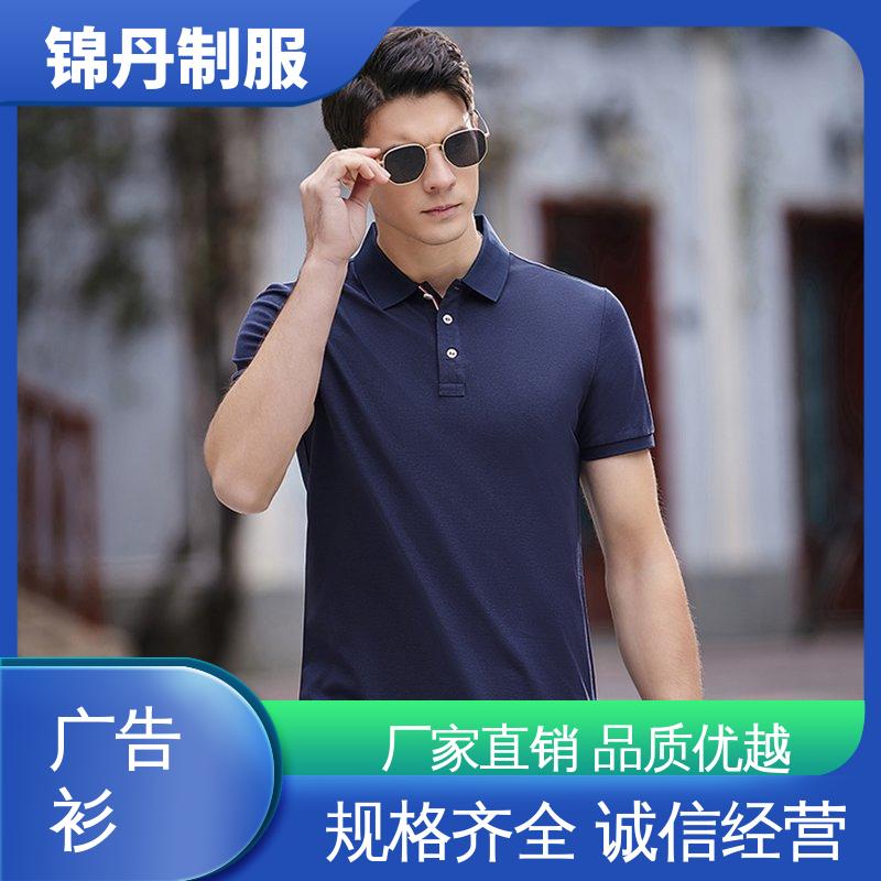 锦丹 冰离子纤维 广告衫 男女同款 透气舒爽 源头厂家