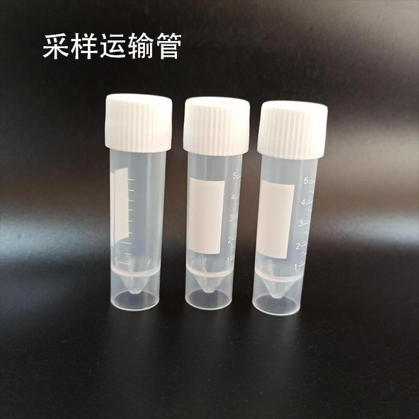 5ML直立式离心管 16*60mm试管 5ml样品管采样管