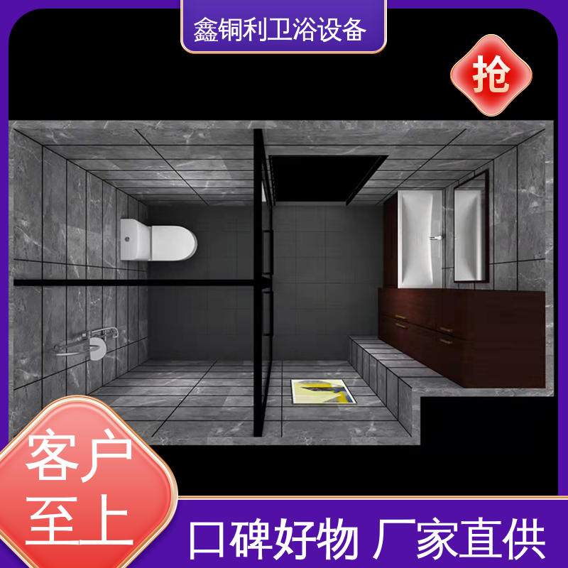 鑫铜利 家用简易 集成整体淋浴间 干湿分离 做工耐用