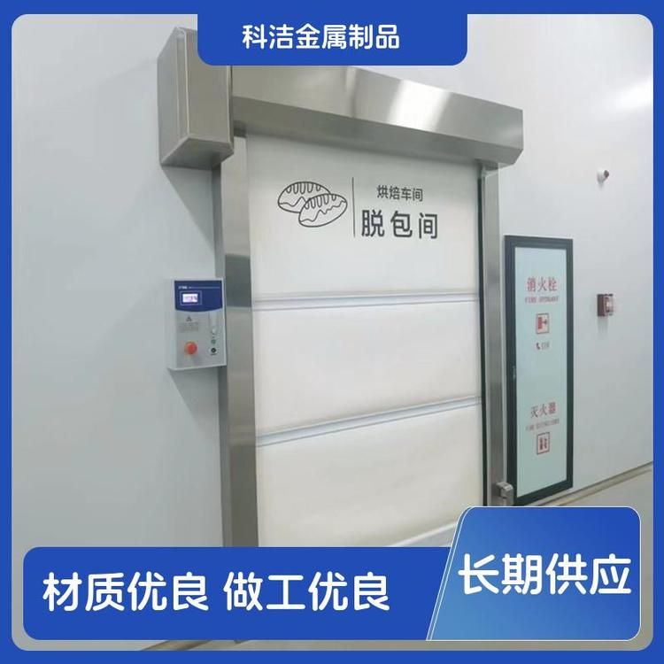 科洁PVC快速门厂家直供 防尘快速卷帘门 规格齐全 可定制