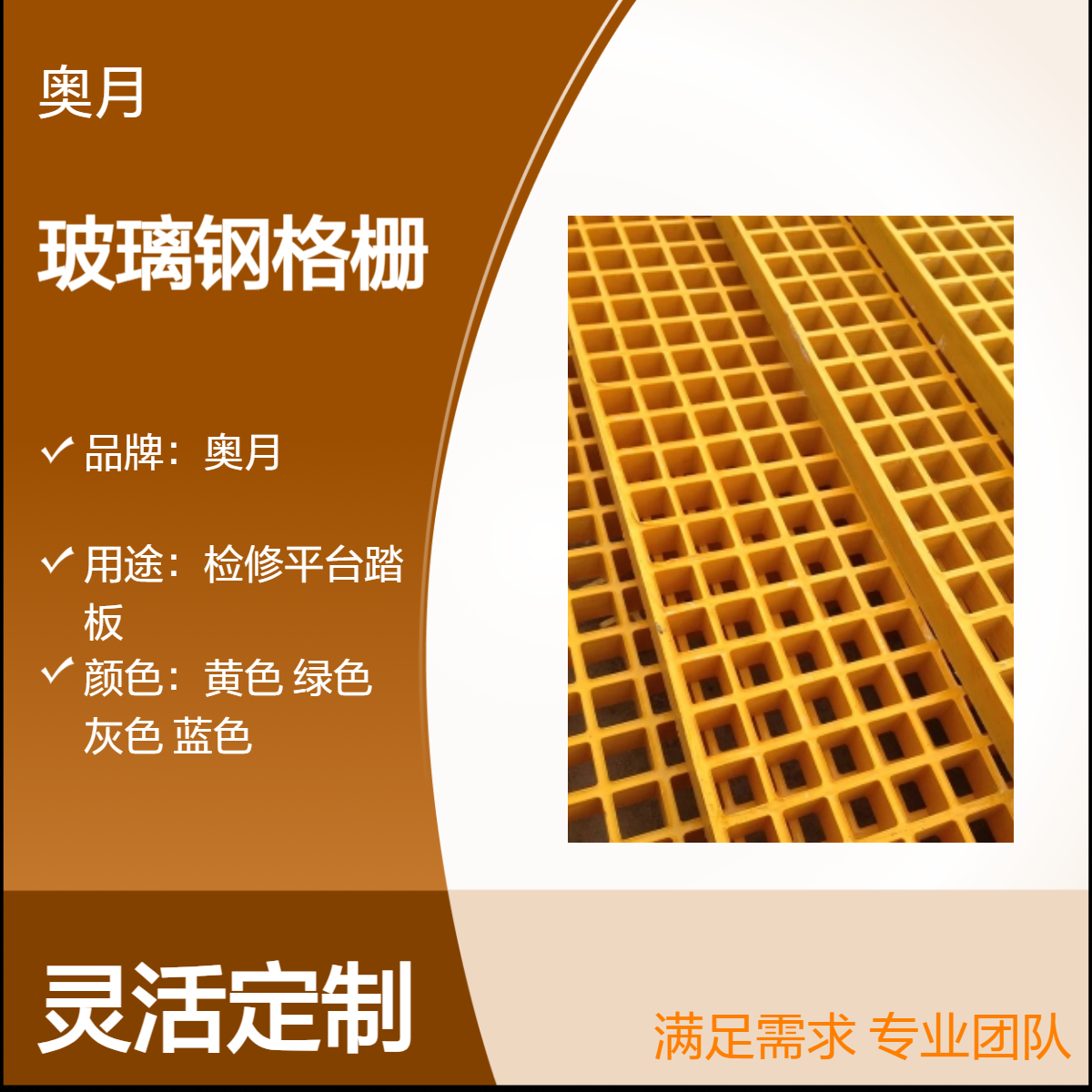 奥月 玻璃钢格栅厂家 光伏巡道检修平台踏板 耐腐蚀