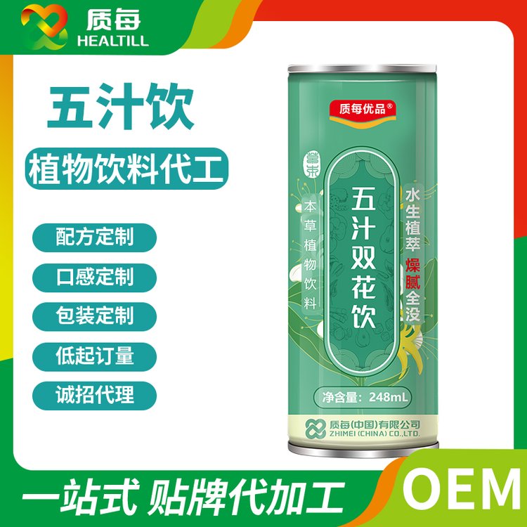 五汁双花饮植物饮料OEM/ODM定制贴牌莲藕荜荠马蹄甘蔗芦根梨枸杞