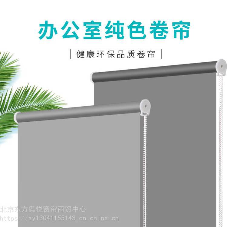 电动卷帘 办公遮阳 防晒 全遮光窗帘 免费上门测量