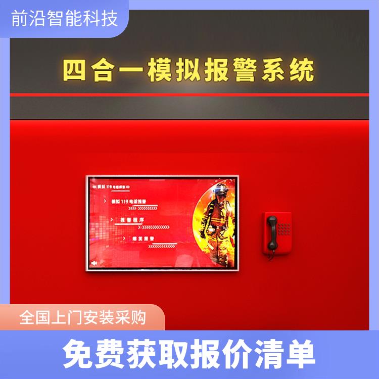 消防互动体验设备 心肺复苏救助 楼宇火灾联动设施