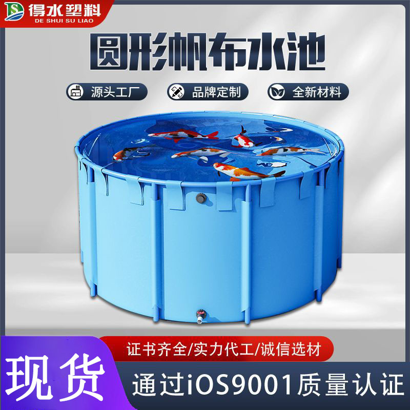 圆形帆布鱼池 定制OEM贴牌帆布池 折叠养鱼池 户外加厚帆布水池