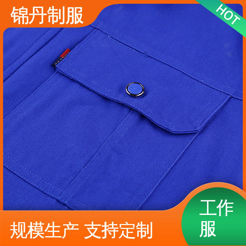 锦丹 清|远 工衣定做 批发劳保服厂服 免费印LOGO