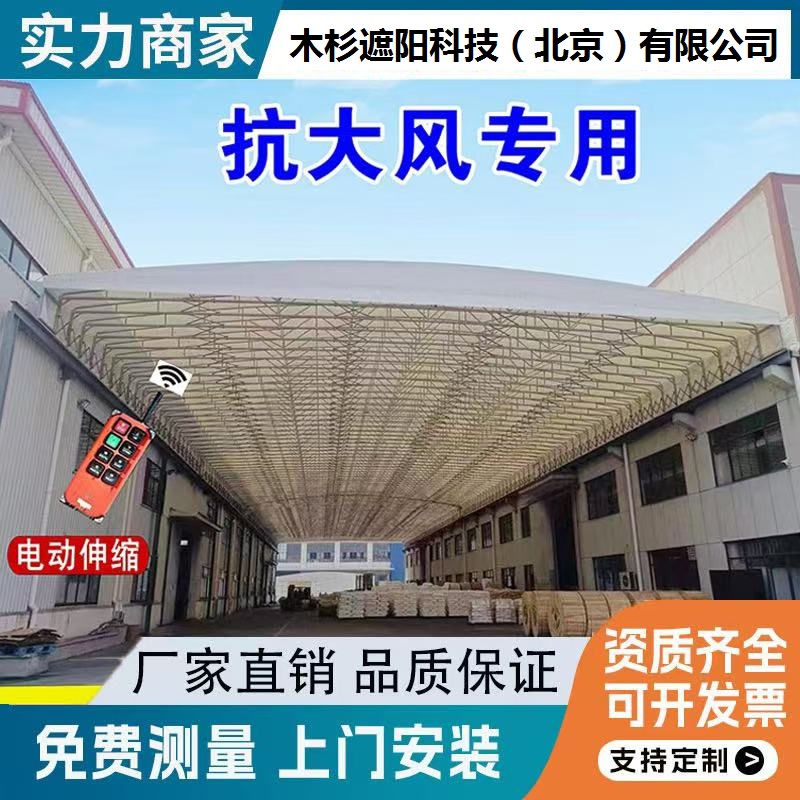大型电动推拉棚 仓库棚遮阳棚大排档移动伸缩车棚安装