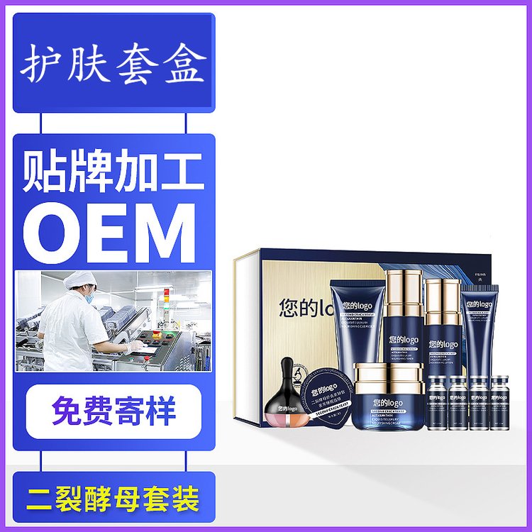 护肤套盒代加工贴牌水乳霜补水滋润紧致面部护理套装oem定制加工