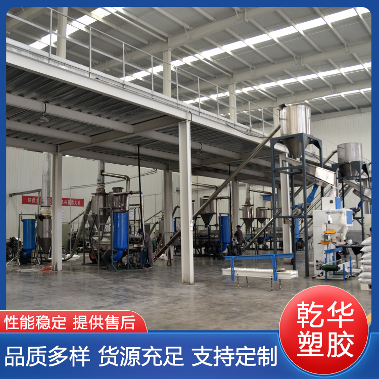 乾华厂家供应PVC电缆料 多色可选 品质优良 保护电缆的内部结构