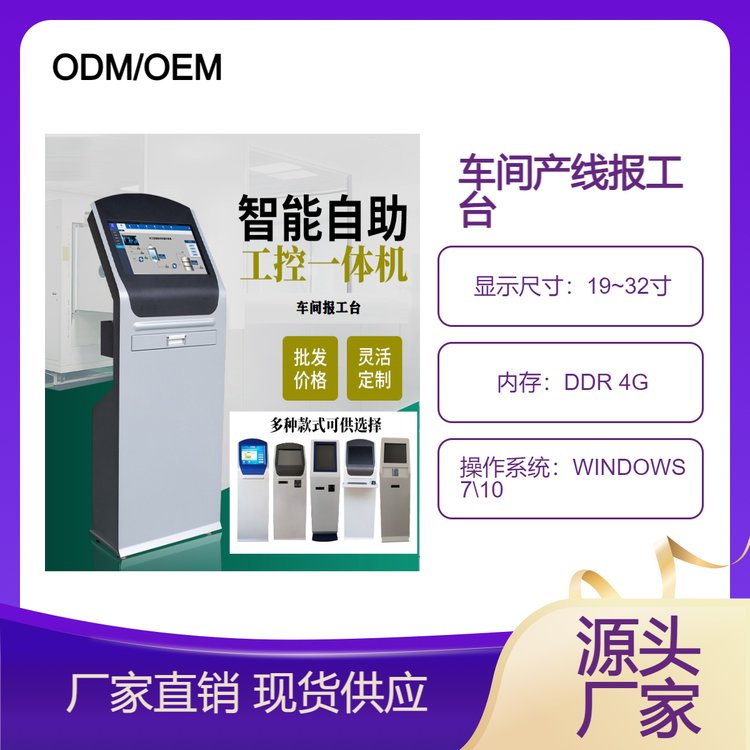 车间报告台 产线工位触摸一体机 壁挂工业平板电脑 MES智能一体机