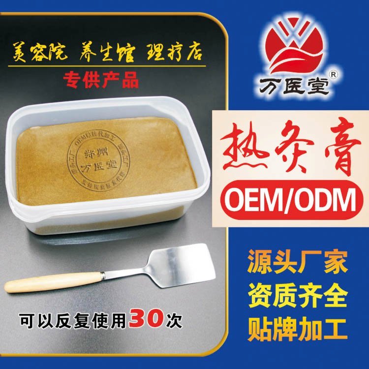 颈肩腰腿痛热灸膏源头工厂 热灸保健膏OEM贴牌代加工
