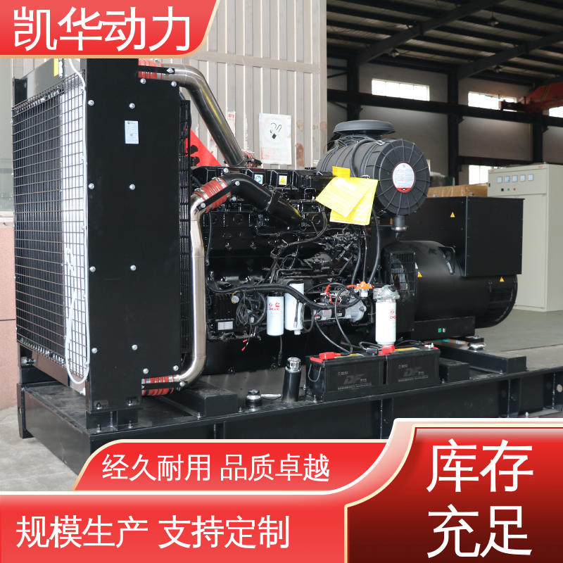 OEM授权 纯铜无刷 资质齐全 400kw康明斯配凯华（开架） 油耗低启动快