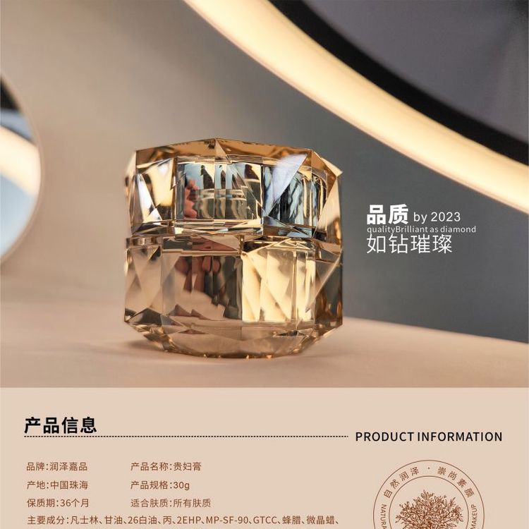 2023新版贵妇膏产品加工化妆品源头工厂润泽生物科技OEM/ODM