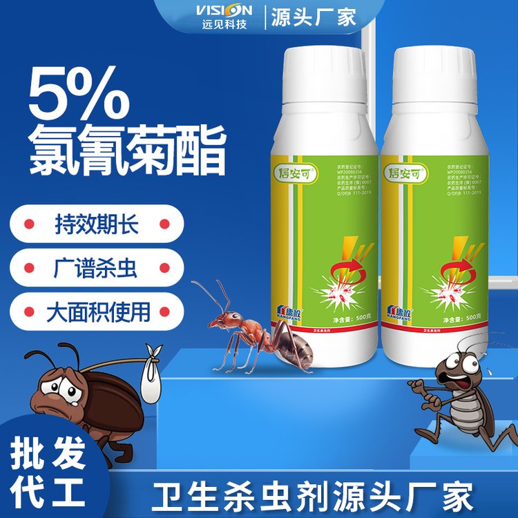 居安可蚊蝇药5%氯氰菊酯悬浮剂灭蚊子苍蝇蚂蚁滞留喷洒杀虫喷雾剂