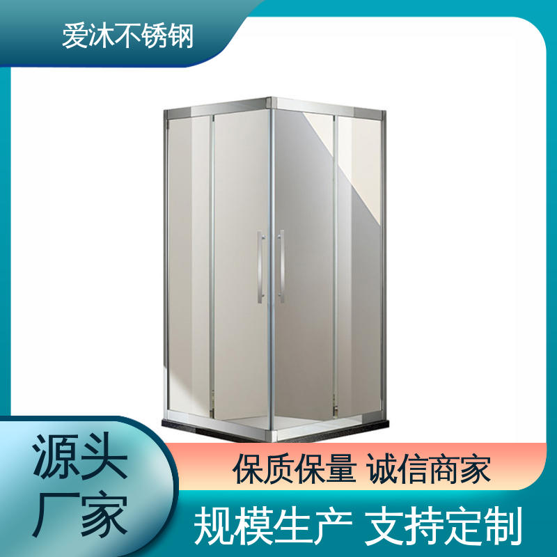 爱沐厂家 移门隔断门 弧形淋浴房 卫生间沐浴屏 售后无忧