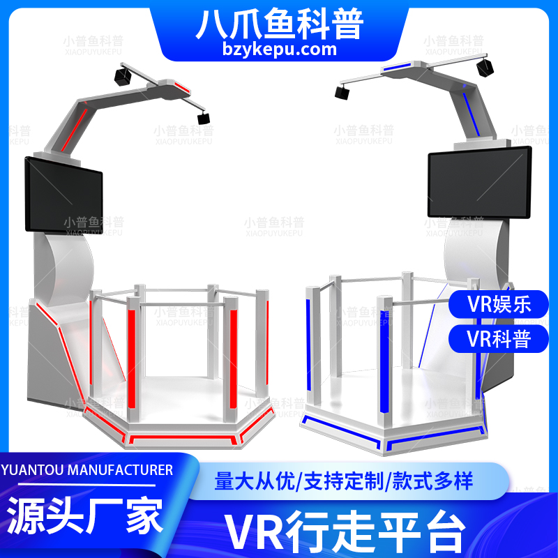 VR平台钣金 可自行搭配系统/眼镜 vr安全平台-应急安全体验教育