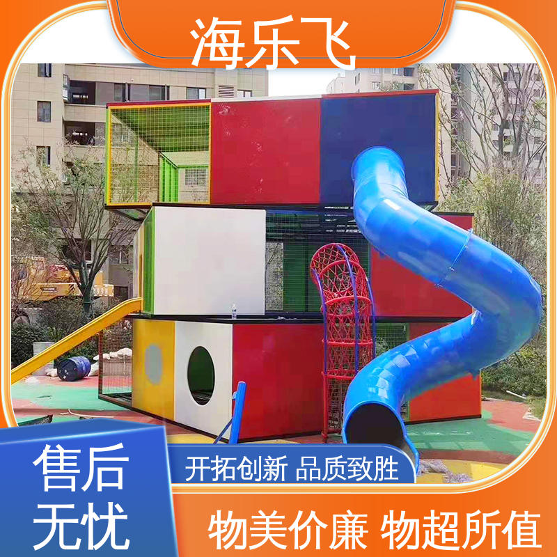 室内外大型非标定制方案设计 跷跷板蹦床 户外滑梯游乐设备 海乐飞