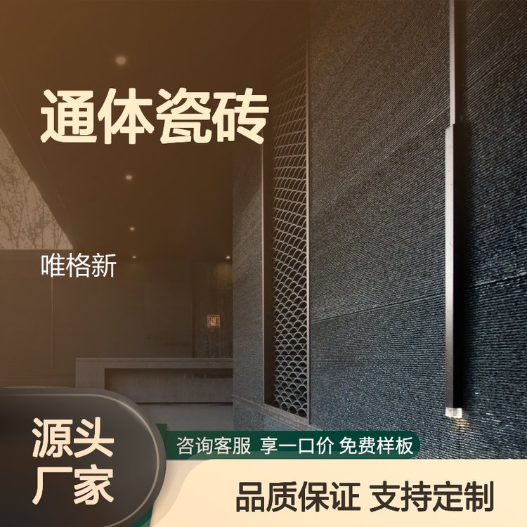 唯格庭院石英砖 细槽面仿石墙砖 超强抗压 定制加工