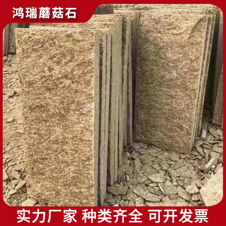 工程建筑虎皮石外墙砖虎皮黄蘑菇石黄锈石文化石实质坚硬色泽鲜明