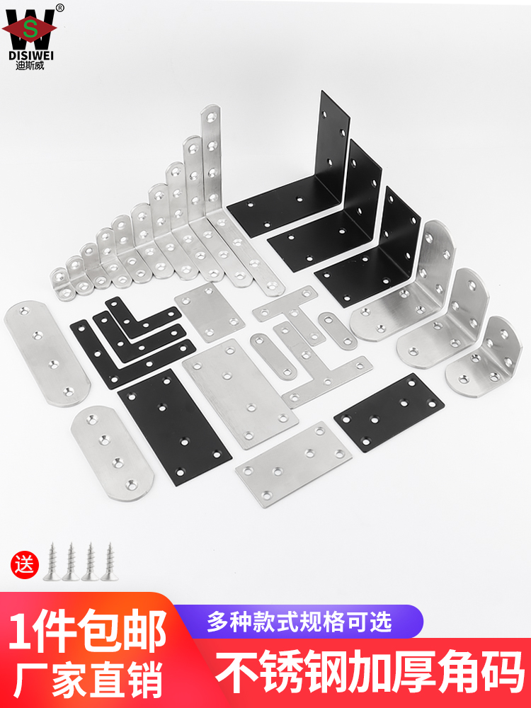 不锈钢角码L型T型90度直角固定器加固三角铁支架托架万能连接件