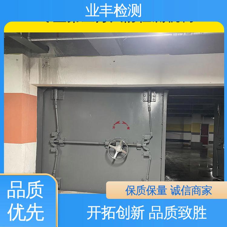 人防门检测服务 第三方公司 诚信经营 资质齐全 世恒