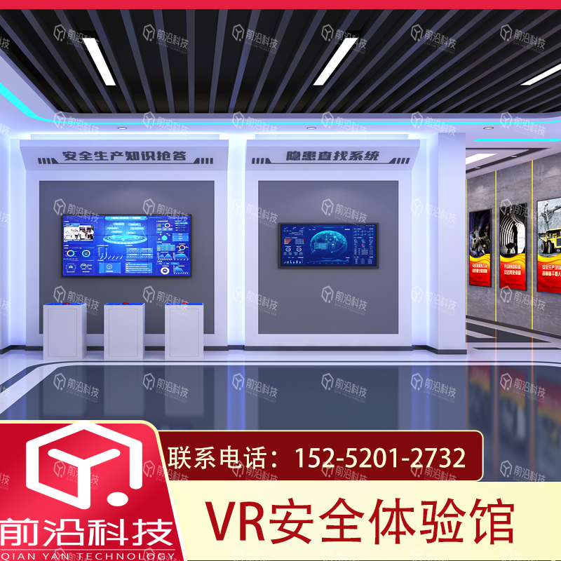 vr工地安全体验设备安全教育体验馆消防逃生模拟撞击体验设备
