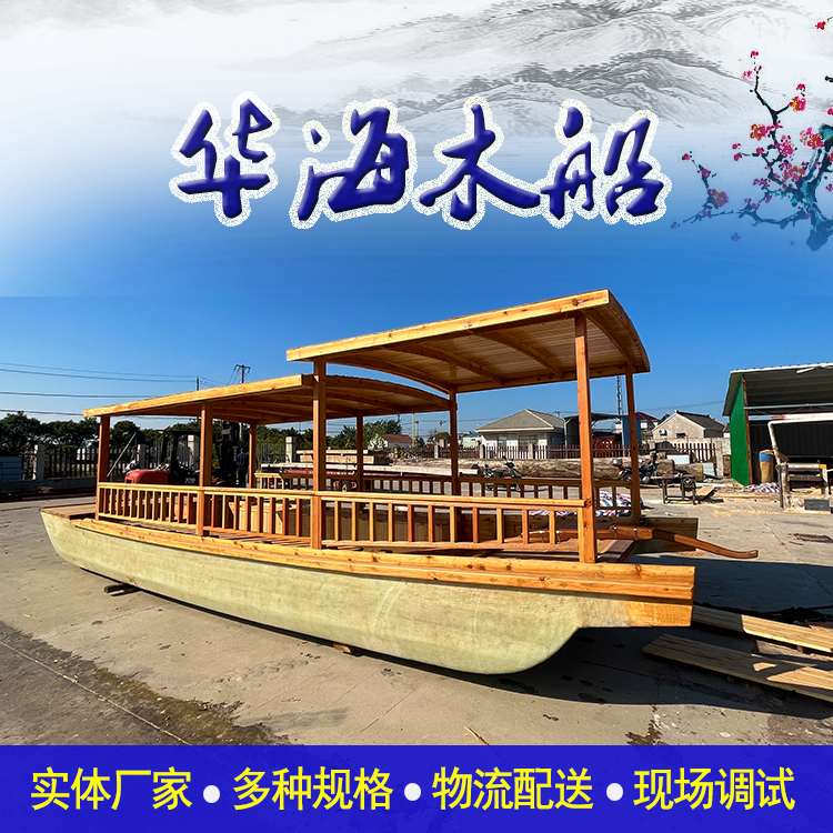 景区观光船 木头画舫船 仿古摇橹船 影视道具摄影船