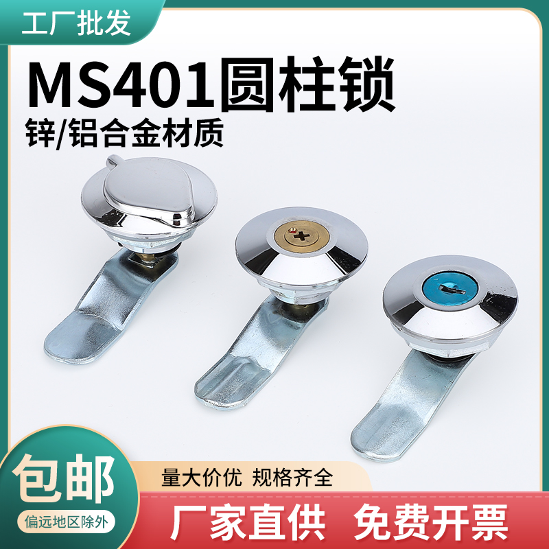 转舌锁MS401铜芯十字电柜锁门锁配 电箱锁通开消防箱防水锁