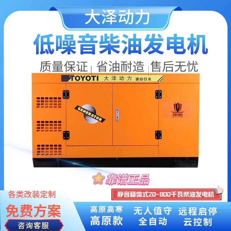 大泽动力欧鲍 应急备用电源 TO820000ET-Z 大型 800KVA柴油发电机组