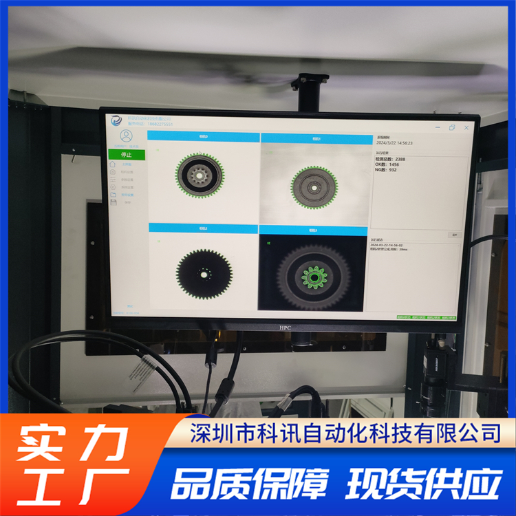 ccd转盘检测机 自动化校准功能 机器视觉检测设备 科讯