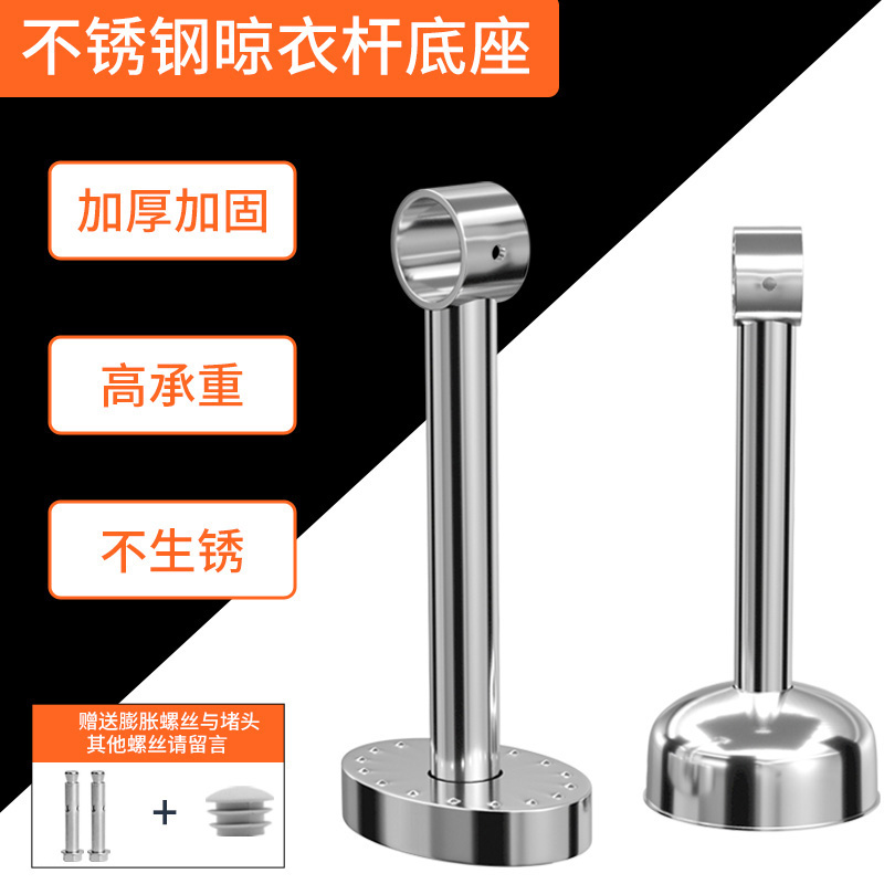 不锈钢阳台吊通吊座吊杆环顶装法兰座衣通杆晾衣杆支架固定器吊脚