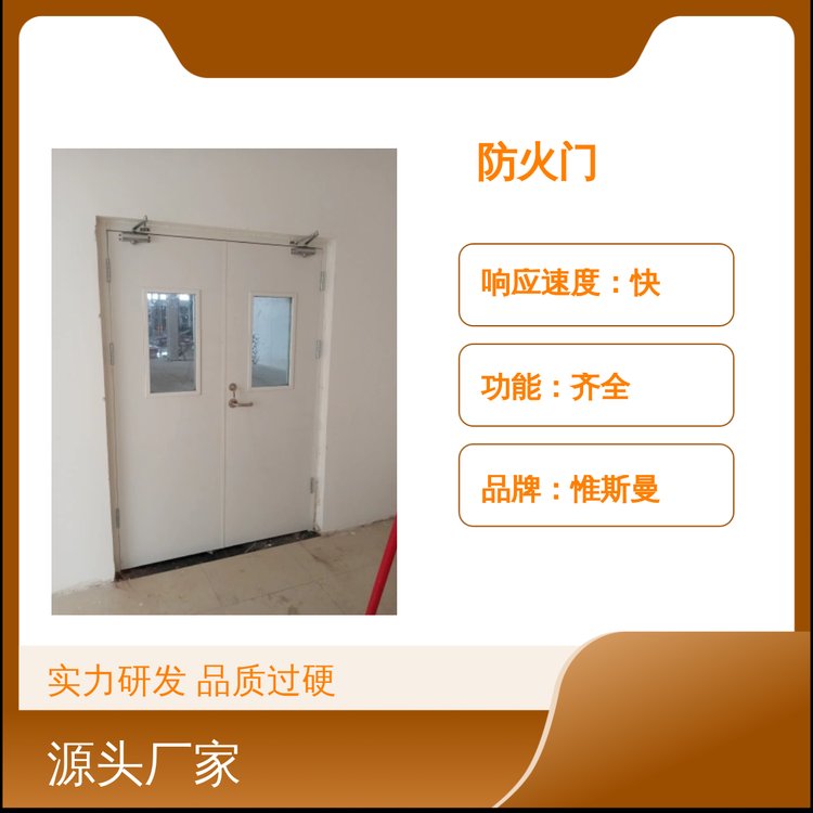 惟斯曼定制防火门 实力研发 功能齐全 质量过硬