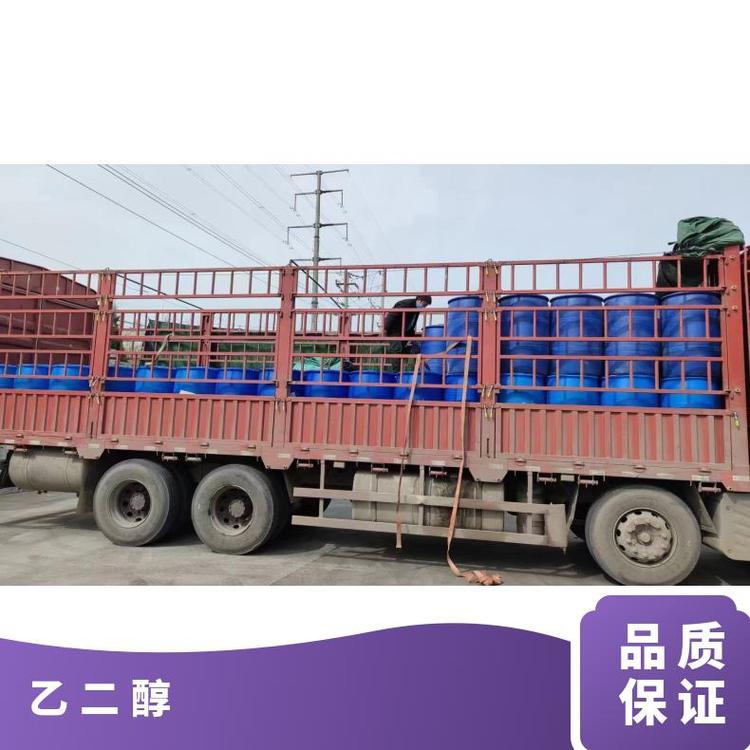 奇祥宏业乙二醇防冻液涤纶级原料hh42072480
