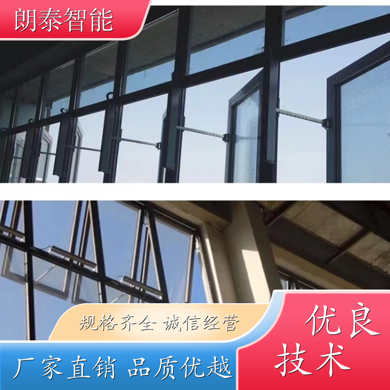 朗泰 平开窗 电动螺杆开窗器 推拉力盛 品类齐全