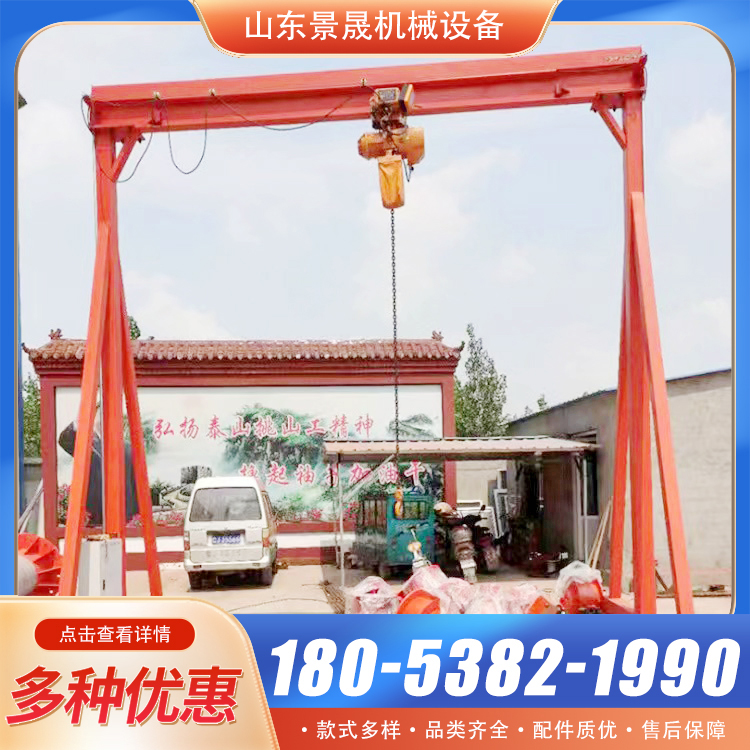 小型龙门吊升降式2t3t电动龙门架工厂车间运输移动设备 景晟