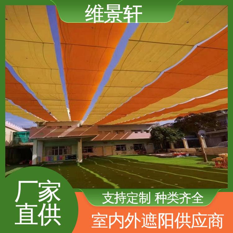维景轩 顶棚遮阳帘 折叠式电动天棚帘 智能遥控开关 支持定制