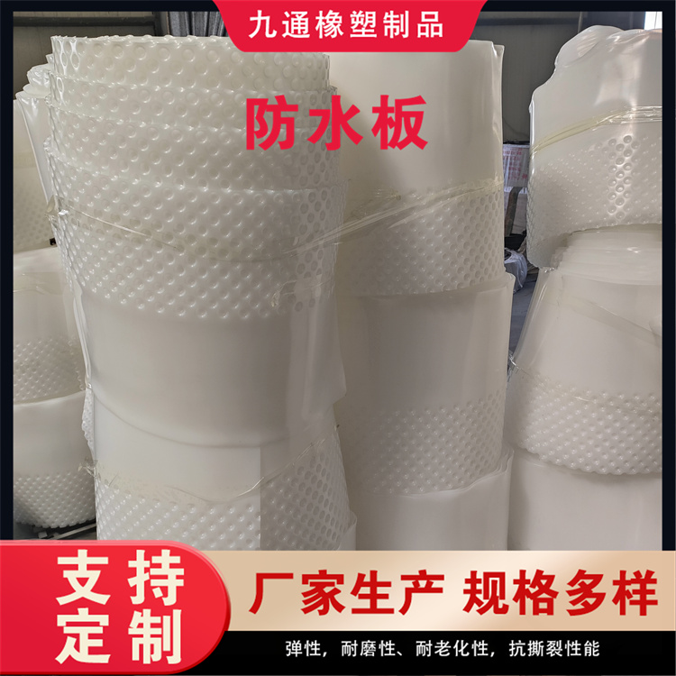 防水板 土工布 一布一膜 两布一膜 防渗膜垃圾填埋场复合排水板