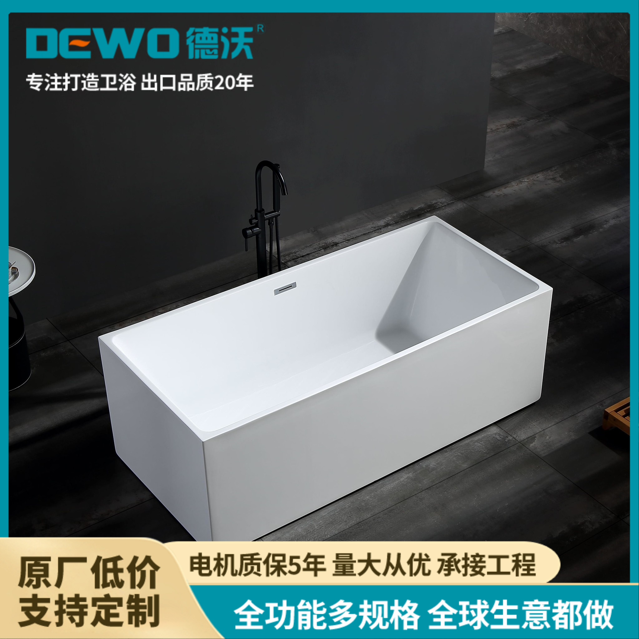 德沃1.7米工程浴缸 酒店民宿专用 亚克力一体式环保 独立静音款CC520
