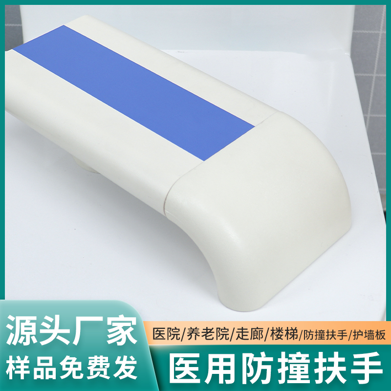 华恰 140PVC防撞扶手 墙面用无障碍铝合金护栏杆