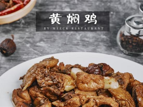 安镇黄焖鸡米饭