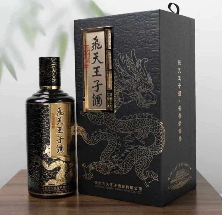 贵州飞天王子酒龙酿白酒酱香型53度郑州白酒批发代发商家