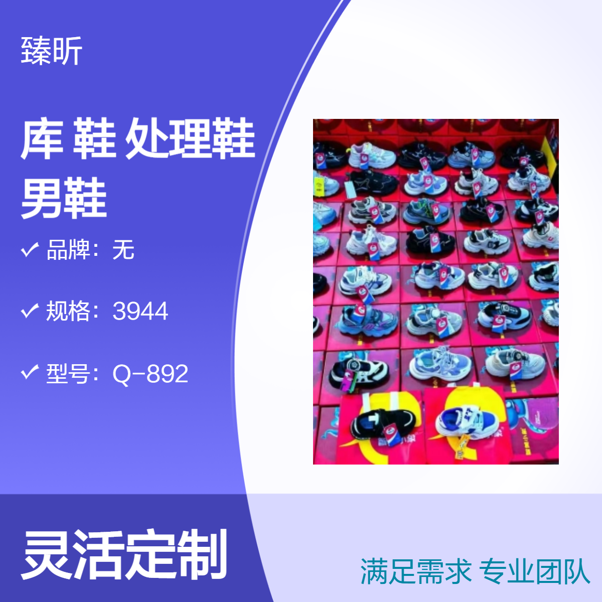 真皮超纤运动鞋男鞋整单杂款货源四季通用款夜市赶集创业夜市开店
